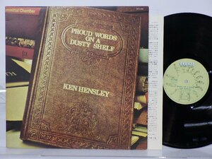 Ken Hensley(ケン・ヘンズレー)「Proud Words On A Dusty Shelf(誇り高き言霊)」LP（12インチ）/Bronze(YZ-11-BZ)/洋楽ロック