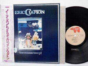 Eric Clapton「No Reason To Cry」LP（12インチ）/RSO(MWF 1013)/洋楽ロック