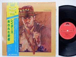 Raiders Of The Lost Arc(インディ・ジョーンズ)「Original Motion Picture Soundtrack」LP/Polydor(28MM 0366)/映画音楽