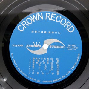 高橋竹山「津軽三味線・決定盤」LP（12インチ）/Crown(SW-5037)/ジャズの画像2