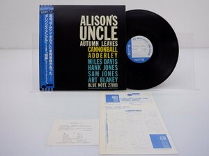 【帯付】Cannonball Adderley(キャノンボール・アダレイ)「Alison's Uncle(アリソンズ・アンクル)」LP/Blue Note(BNJ 27001)/ジャズ