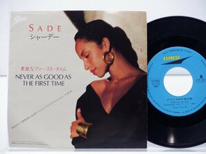 Sade「Never As Good As The First Time」EP（7インチ）/Epic(07・5P-408)/ファンクソウル