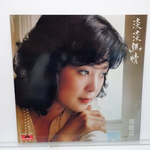テレサ・テン「淡淡幽情」LP（12インチ）/Polydor(2427 377)/アジアンポップスの画像1