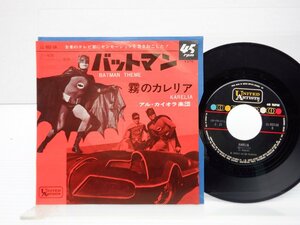 アル・カイオラ楽団「バットマン」EP（7インチ）/United Artists Records(LL-903-UA)/サントラ