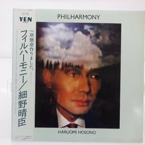 細野晴臣「フィルハーモニー」LP（12インチ）/Yen Records(YLR-28001)/ポップスの画像1