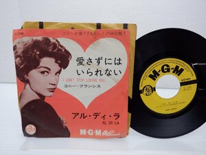 Connie Francis「I Can't Stop Loving You / Al Di La = 愛さずにはいられない」EP（7インチ）/MGM Records(LL 2186)/洋楽ポップス