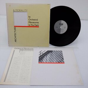 Orchestral Manoeuvres In The Dark(「Architecture & Morality(安息の館)」LP（12インチ）/Virgin(VIP-6989)/テクノの画像1