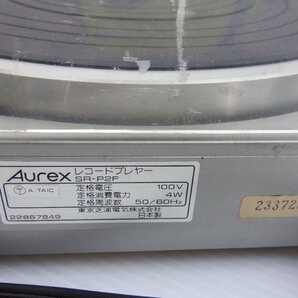 【レコードプレイヤー】Aurex Belt Drive Full Automatic Model SR-P2F/その他の画像4