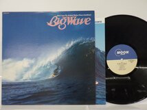 山下達郎「Big Wave(ビッグウェイブ)」LP（12インチ）/Moon Records(MOON-28019)/シティポップ_画像1
