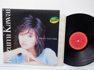 可愛かずみ「Meditation」LP（12インチ）/CBS/Sony(28AH-1849)/邦楽ポップス