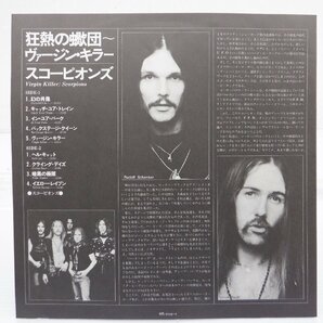 Scorpions(スコーピオンズ)「Virgin Killer(ヴァージン・キラー)」LP（12インチ）/RCA(RPL-3034)/ロック○の画像4