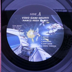 【帯付】Various「ナムコ・ビデオ・ゲーム・グラフィティ」LP（12インチ）/Victor(SJX-30291)/Electronicの画像2