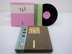 【LP10枚組】さだまさし「書簡集」LP（12インチ）/Free Flight Records(FFR-6001～6010)/Pop