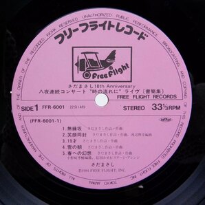 【LP10枚組】さだまさし「書簡集」LP（12インチ）/Free Flight Records(FFR-6001～6010)/Popの画像2