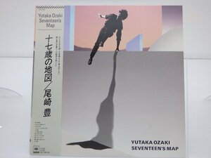 尾崎豊「十七歳の地図」LP（12インチ）/CBS/SONY(28AH1654)/邦楽ロック