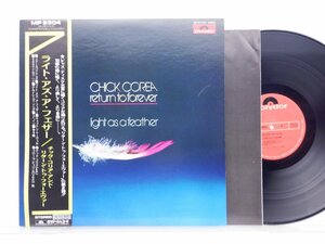 Chick Corea And Return To Forever「Light As A Feather(ライト・アズ・ア・フェザー)」LP（12インチ）/Polydor(MP 2304)/ジャズ