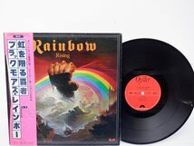 Brakmores Rainbow(ブラックモアズレインボー)「Rainbow Rising(虹を駆ける覇者)」LP（12インチ）/Polydor(MWF 1004)/ロック_画像1