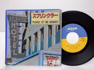 山下達郎「スプリンクラー」EP（7インチ）/Moon Records(MOON-710)/City Pop