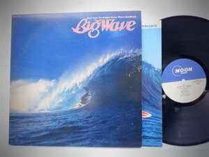 山下達郎「Big Wave(ビッグウェイブ)」LP（12インチ）/Moon Records(MOON-28019)/シティポップ