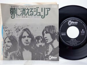Pink Floyd(ピンク・フロイド)「Julia Dream(夢に消えるジュリア)」EP（7インチ）/Odeon(OR-2840)/ロック