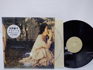 矢野顕子「グラノーラ」LP（12インチ）/Midi Inc.(MIL-1034)/Pop