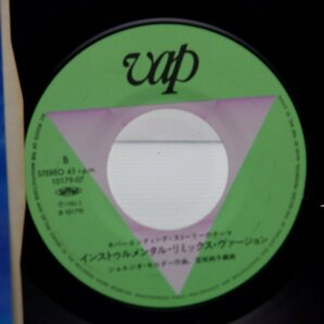 長沢真吾「ネバーエンディング・ストーリーのテーマ」EP（7インチ）/Vap(10179-07)/サントラの画像2