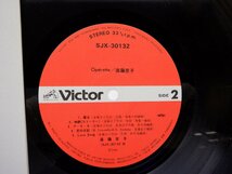 遠藤京子「Operette」LP（12インチ）/Victor(SJX-30132)/Funk / Soul_画像2