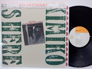 笠井紀美子「Kimiko Is Here」LP（12インチ）/CBS/Sony(SOPN 114)/Jazz