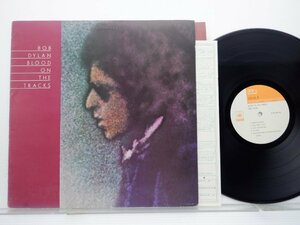 【国内盤】Bob Dylan(ボブ・ディラン)「Blood On The Tracks(血の轍)」LP（12インチ）/CBS/Sony(25AP 286)/Rock