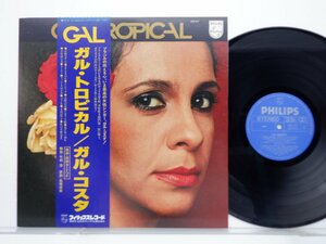 Gal Costa「Gal Tropical」LP（12インチ）/Philips(FDX-472)/その他