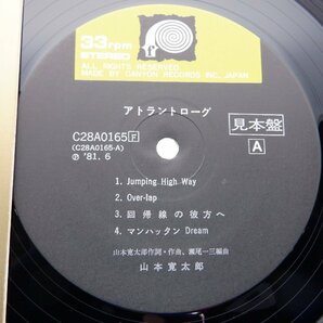 【見本盤】山本寛太郎「アトラントローグ」LP（12インチ）/Canyon Records Inc.(C28A0165)/Funk / Soulの画像2