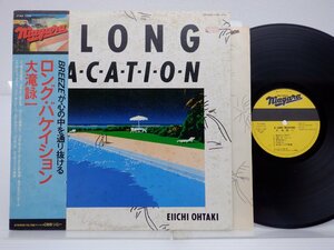 大滝詠一「Long Vacation(ロング・バケイション)」LP（12インチ）/Niagara Records(27AH 1234)/シティポップ