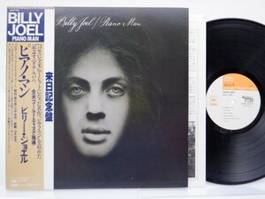 Billy Joel(ビリー・ジョエル)「Piano Man」LP（12インチ）/CBS/Sony(25AP 952)/Rock