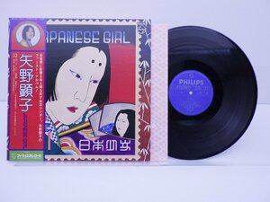 矢野顕子「Japanese Girl」LP（12インチ）/Philips Records(S-7034)/ポップス