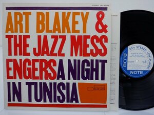 Art Blakey & The Jazz Messengers(アート・ブレイキー)「A Night In Tunisia(チュニジアの夜)」LP/Blue Note(LNJ-80088)/ジャズ