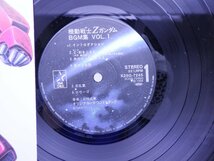 機動戦士ガンダムZ「BGM Collection Vol.1」LP（12インチ）/King Records(K25G-7245)/アニメソング_画像2