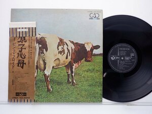 Pink Floyd「Atom Heart Mother(原子心母)」LP（12インチ）/Odeon(EOZ-80008)/Rock