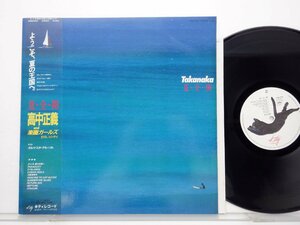 高中正義「夏・全・開」LP（12インチ）/Kitty Records(28MS 0060)/ジャズ