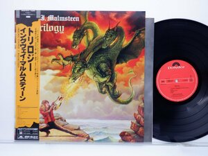 Yngwie J. Malmsteen(イングヴェイ・マルムスティーン)「Trilogy」LP（12インチ）/Polydor(28MM 0515)/Rock