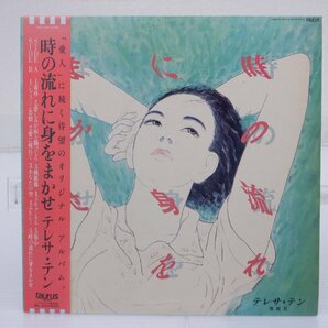 【帯付】鄧麗君(テレサ・テン)「時の流れに身をまかせ」LP（12インチ）/Taurus(28TR-2112)/Popの画像1