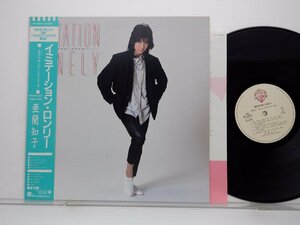 亜蘭知子「Imitation Lonely(イミテーション・ロンリー)」LP（12インチ）/Warner Bros. Records(M-12521)/Electronic