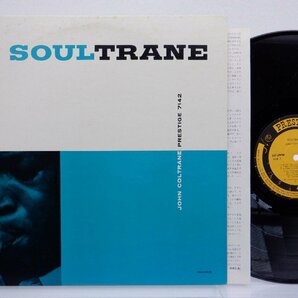 John Coltrane(ジョン・コルトレーン)「Soultrane(ソウルトレーン)」LP（12インチ）/Prestige(SMJ-6559M)/ジャズの画像1