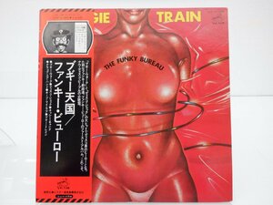 Funky Bureau(ファンキー・ビューロー)「Boogie Train(ブギー天国)」LP（12インチ）/Victor(VIP-6399)/R&B・ソウル