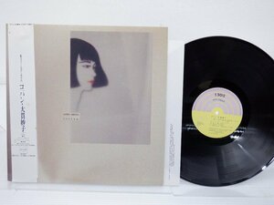 大貫妙子「Copine.(コパン)」LP（12インチ）/Dear Heart(MIL-1004)/Electronic