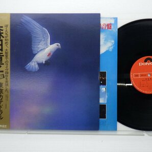 森田童子「東京カテドラル聖マリア大聖堂録音盤」LP（12インチ）/Polydor(MR-3145)/フォークの画像1