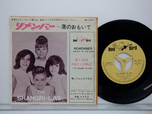 The Shangri-Las(シャングリラズ)「Remember (Walkin' In The Sand)(リメンバー（渚のおもいで）)」Red Bird(JET-1471)/ポップス