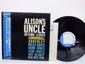 Cannonball Adderley(キャノンボール・アダレイ)「Alison's Uncle(アリソンズ・アンクル)」LP（12インチ）/Blue Note(BNJ 27001)/ジャズ