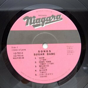 Sugar Babe(シュガー・ベイブ)「Songs(ソングス)」LP（12インチ）/Niagara Records(LQ-7021-E)/邦楽ポップスの画像3