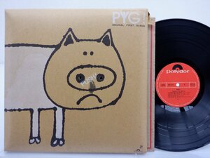 PYG(ピッグ)「Pyg! Original First Album」LP（12インチ）/Polydor(MR 5007)/ロック