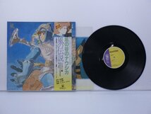 【帯付】久石譲「風の谷のナウシカ 風の伝説」LP（12インチ）/Animage(ANL-1017)/アニメソング_画像1